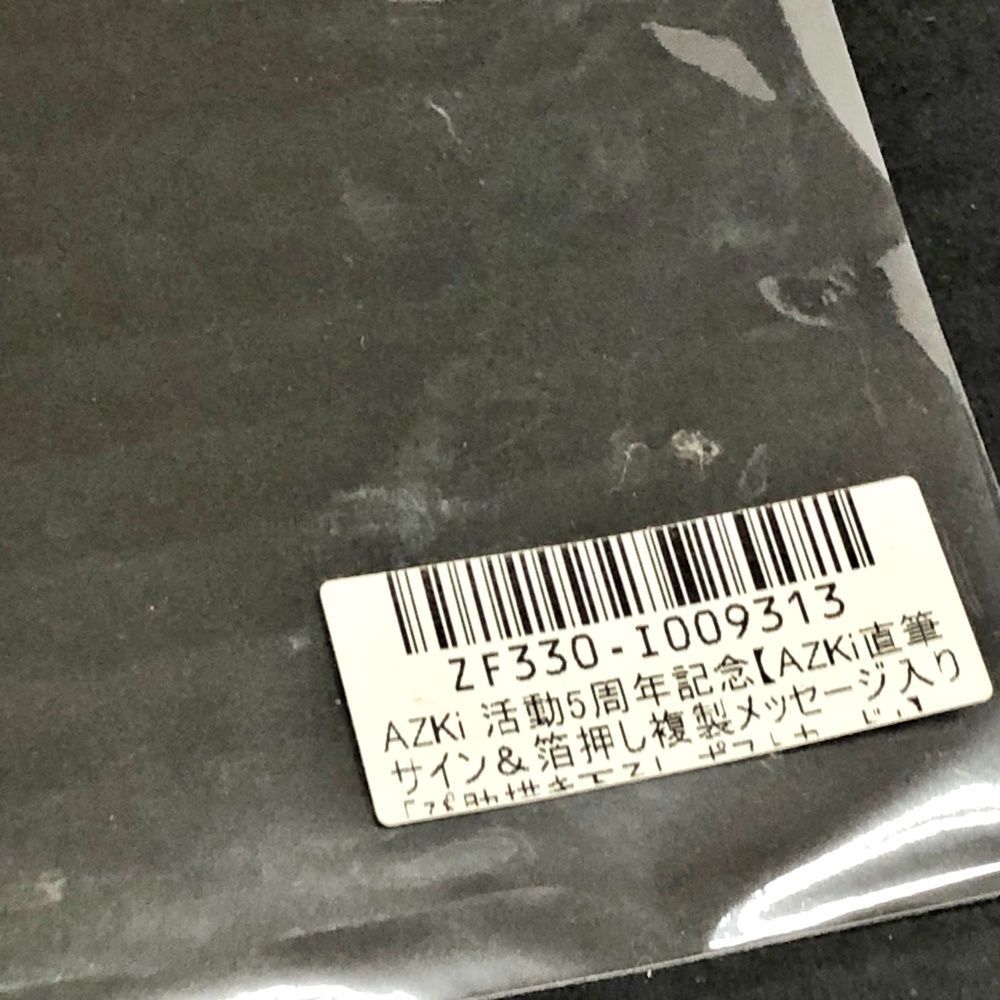27.【未開封】AZKi 直筆サイン＆箔押し複製メッセージ入り ポスト