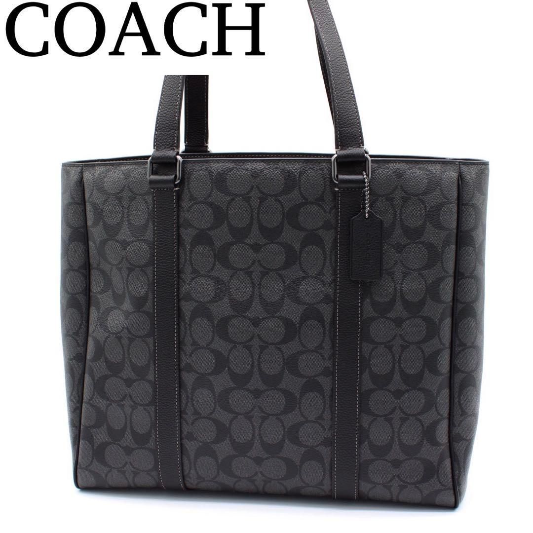 極美品】COACH Hudson シグネチャー トートバッグ ビジネスバッグ