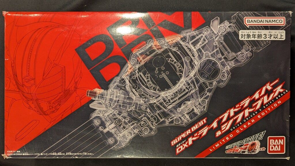 バンダイナムコ SUPER BEST 変身ベルト 仮面ライダードライブ DXドライブドライバー&シフトブレス LIMITED CLEAR EDITION