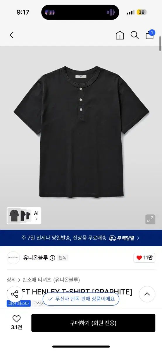 YUNION BLUE(ユニオンブルー) ヘンリーネック Tシャツ M
