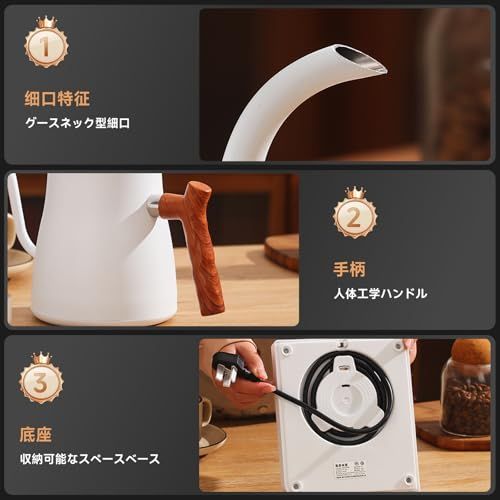 電気ケトル 温度調節 コーヒーケトル 細口 ドリップ 1000W 1℃単位温度 
