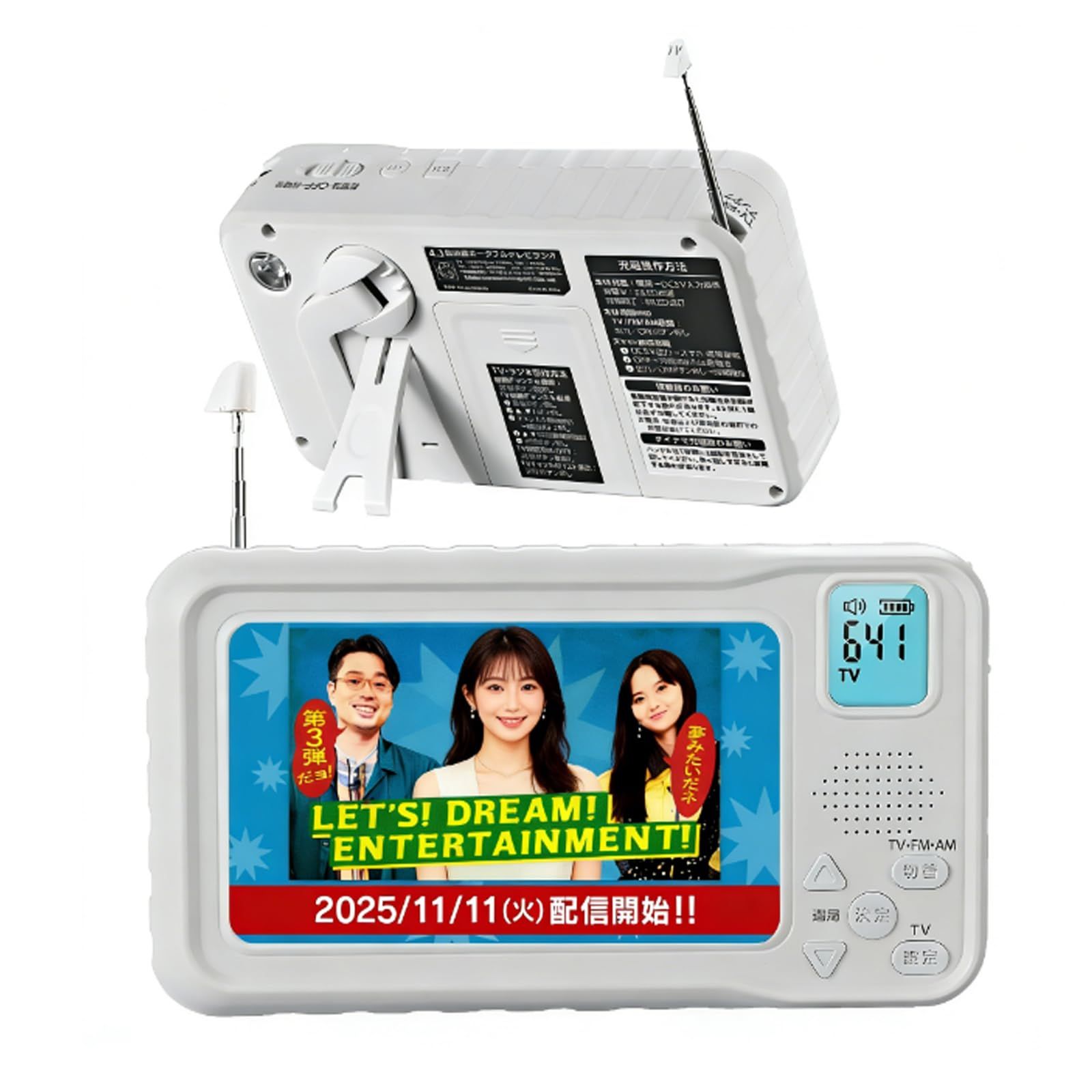 2026年発売】 ワンセグテレビ 4.3インチ 防災テレビラジオ FM・AM