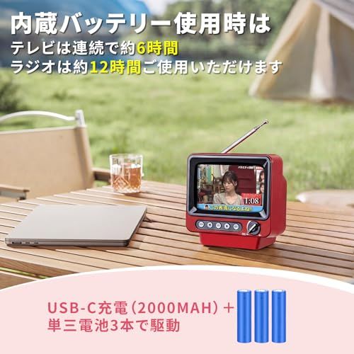 2026発売】4.3インチ ポータブルワンセグテレビ 防災ラジオ FM/AM/TV