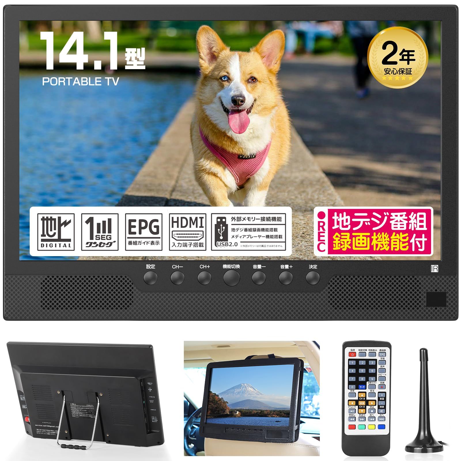 TKUIN ポータブルテレビ テレビ 録画機能 14インチ 液晶 小型 スリム