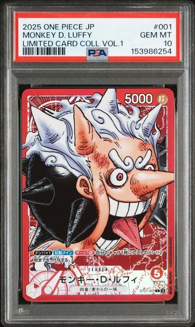 【PSA10】モンキー・Ｄ・ルフィ(L){赤}〈ST21-001〉[BASE SHOPリミテッドカードコレクションvol.1]