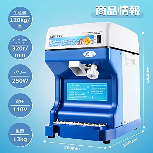 新品】NEWTRY かき氷機 アイスクラッシャー かき氷メーカー 業務用