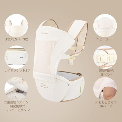 【在庫セール】Bebamour 抱っこひも ヒップシート 軽量 通気メッシュ ベ Amazon.co.jp: 【ベビーアムール】Bebamour 抱っこひも ヒップシート