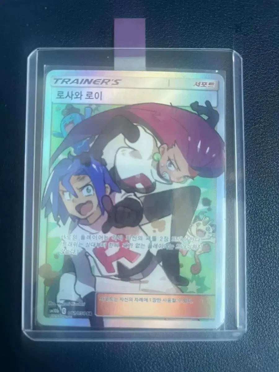 ローサとロイ sr 出品