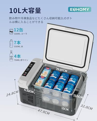 EUHOMY 車載冷蔵庫 ポータブル冷蔵庫 小型 10L 【-20℃?20℃ 急速冷凍
