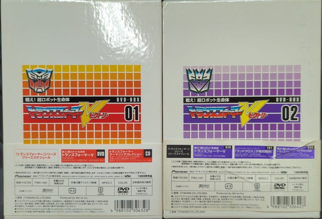 アニメDVD ※難あり)戦え!超ロボット生命体トランスフォーマーV DVD アニメDVD ※難あり)戦え!超ロボット生命体トランスフォーマーV DVD