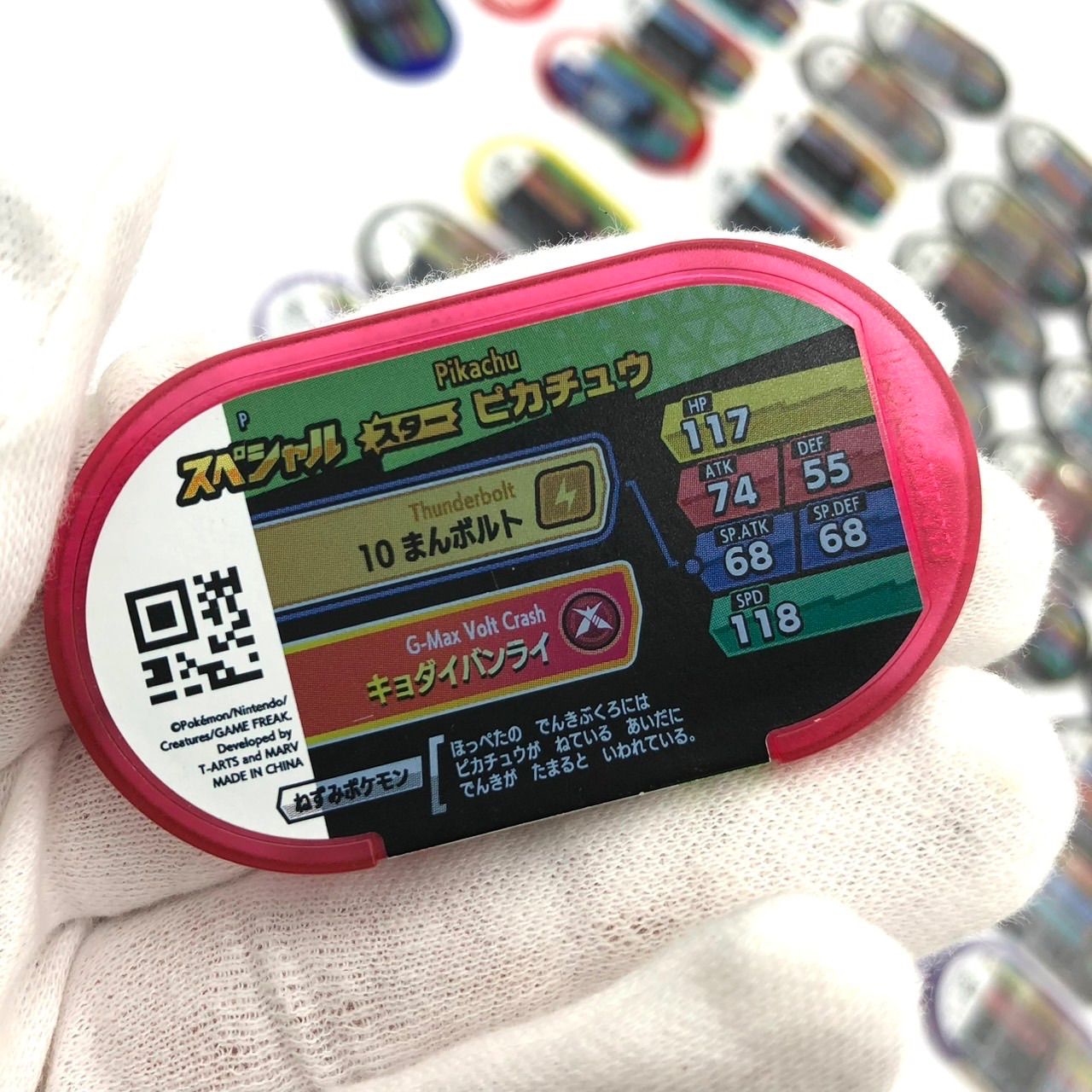 ポケモン　メザスタ　引退　まとめ売り　ダイマックスバンド　タグ ポケモン メザスタ 引退品 タグ 大量 まとめ売り トランク ダイ