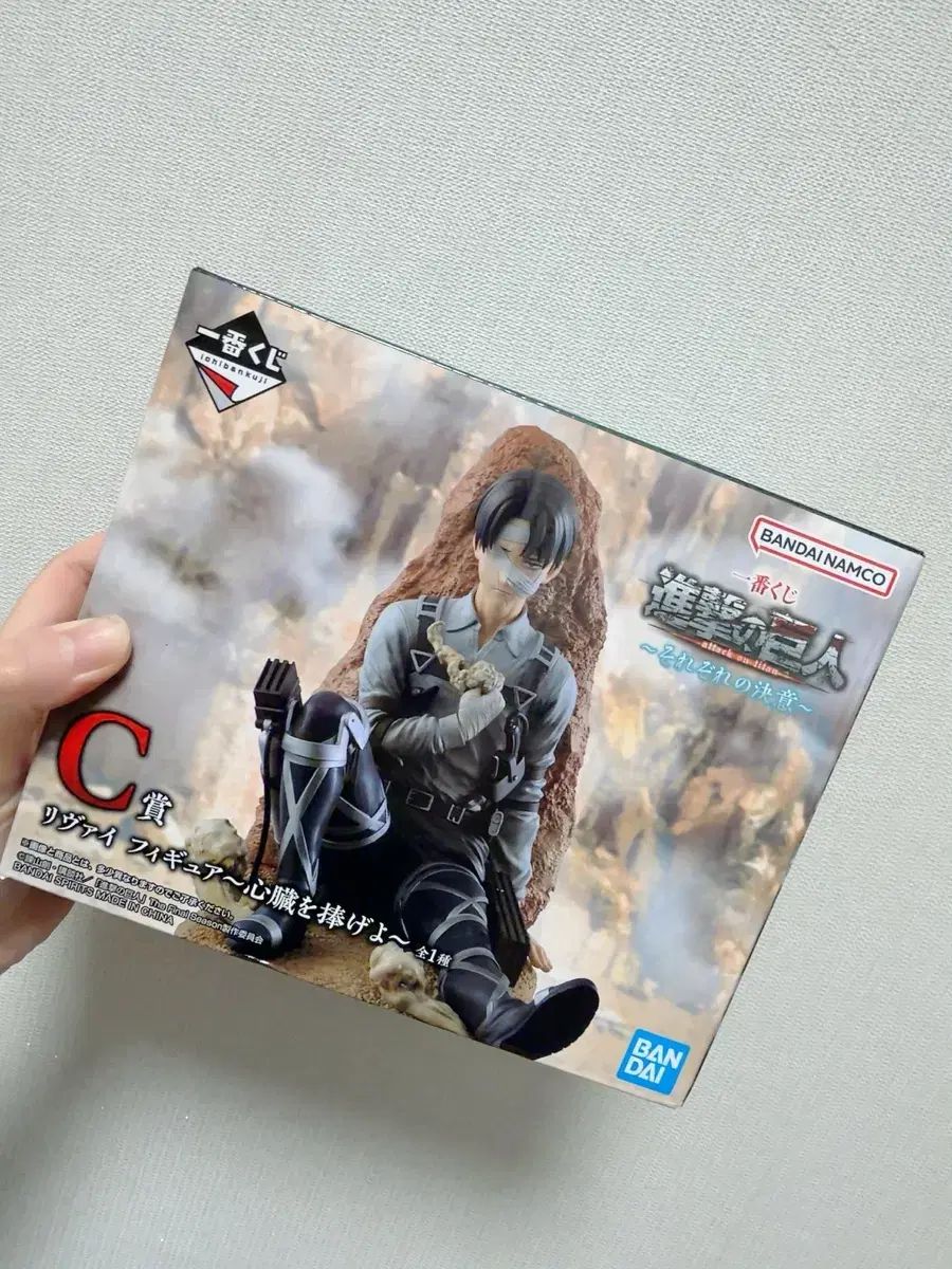 進撃の巨人 一番くじ C賞 リヴァイ フィギュア 出品