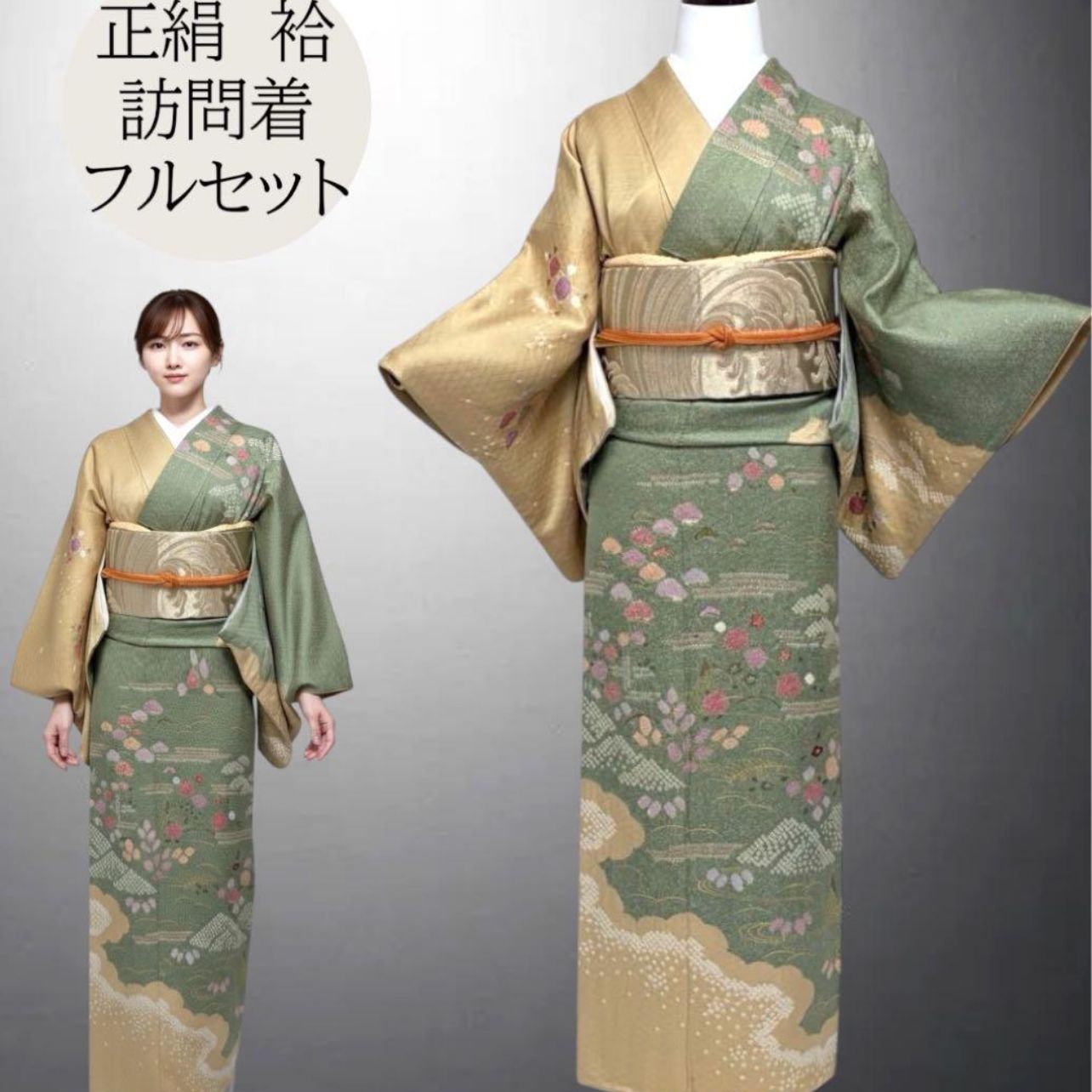 正絹 訪問着 フルセット 袷 式典 フォーマル - メルカリ
