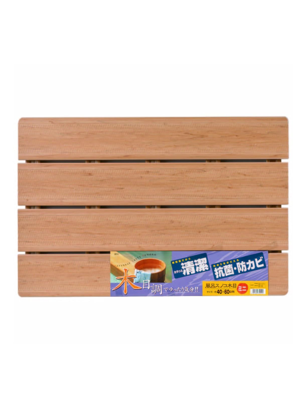 新品 オーエ 木目すのこ ミニ 40×60cm