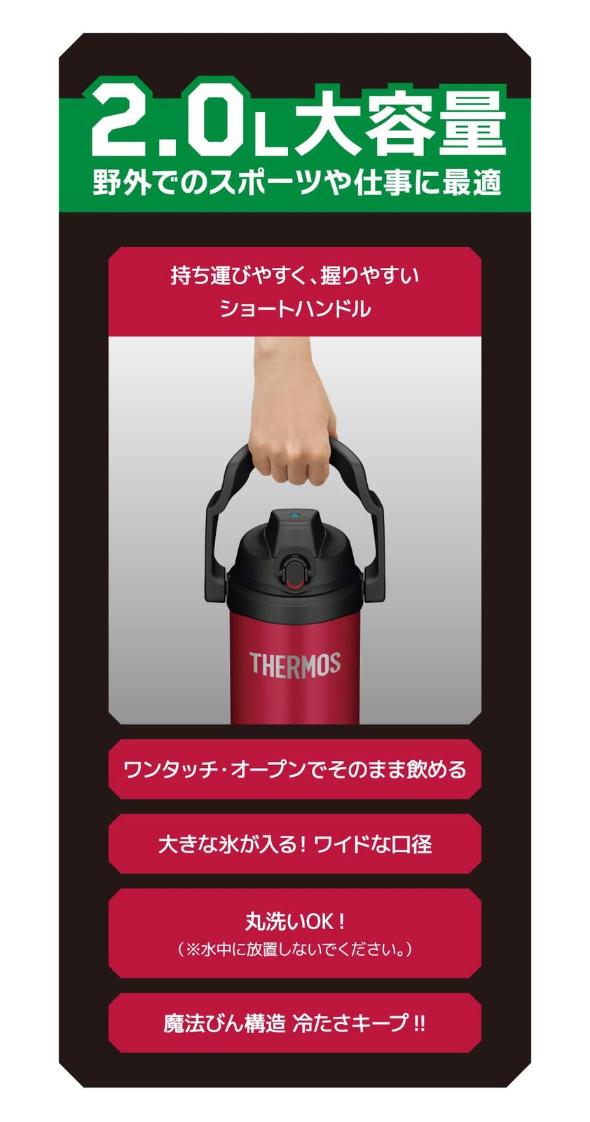 新品 サーモス 水筒 真空断熱スポーツジャグ 2L レッド FJQ-2000 R