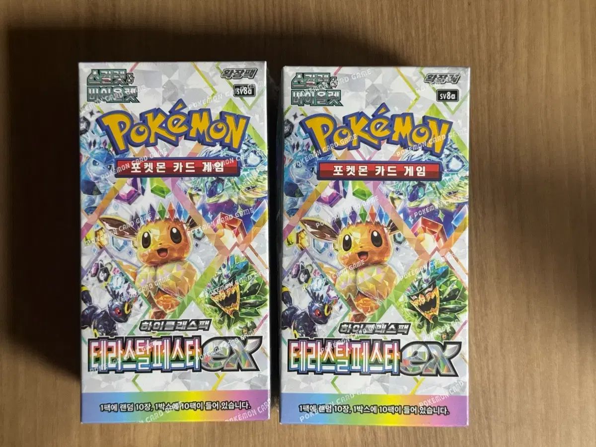シューリンクO)テラスターフェスタ 未開封 ボックス 2個 まとめ売り