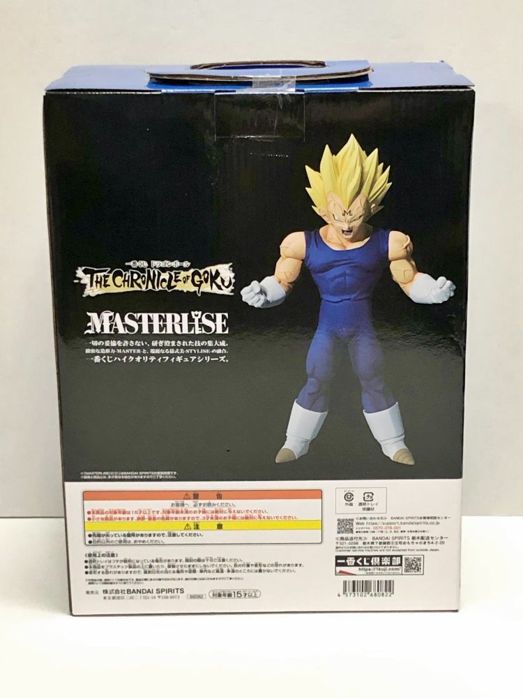 28.【未開封】E賞 魔人ベジータ フィギュア一番くじ ドラゴンボール