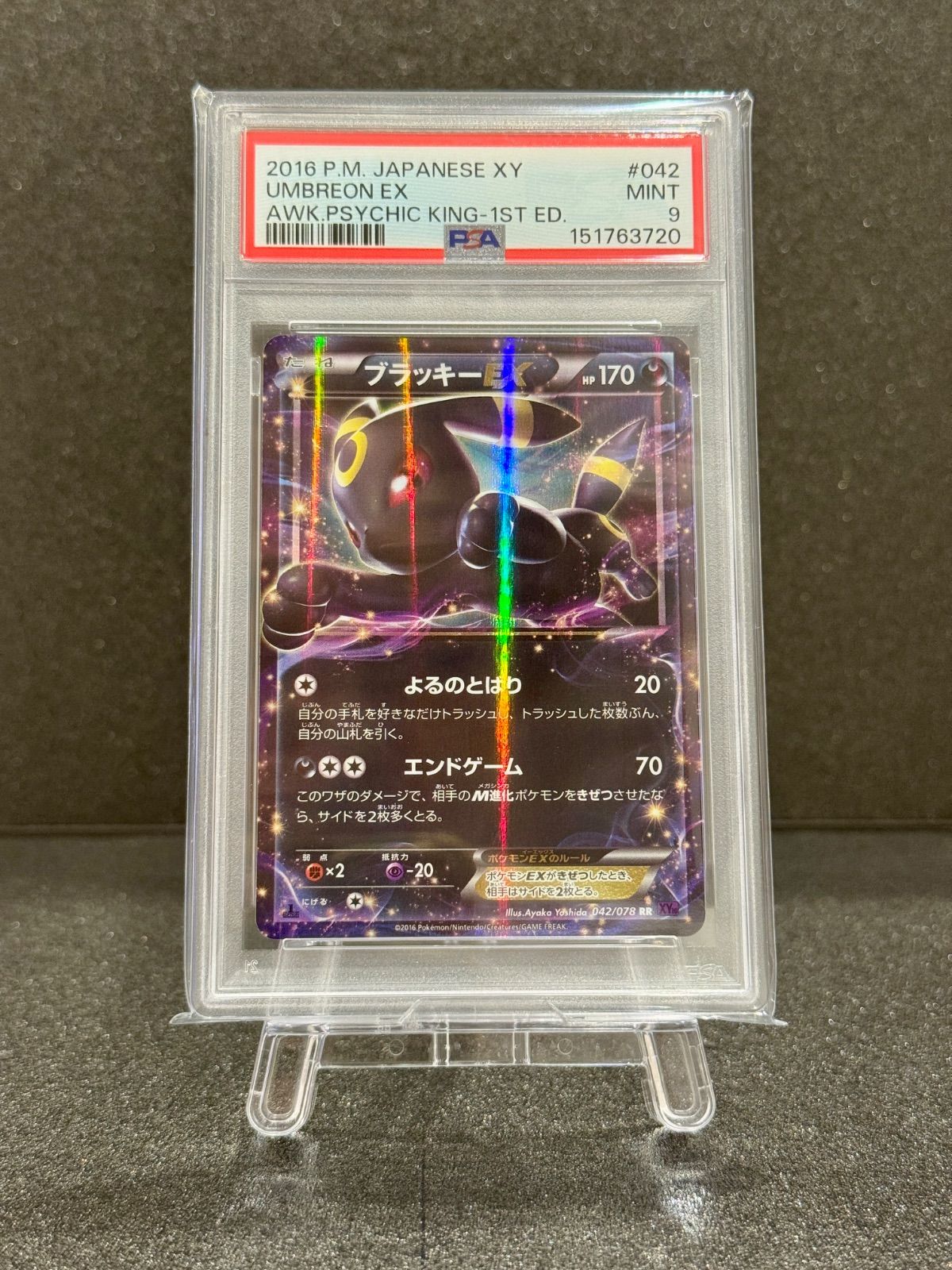 ポケモンカード　ブラッキーEX XY10 RR PSA9】☆当店直接提出☆ブラッキーEX RR 1ED 042/078 XY10 ポケモン