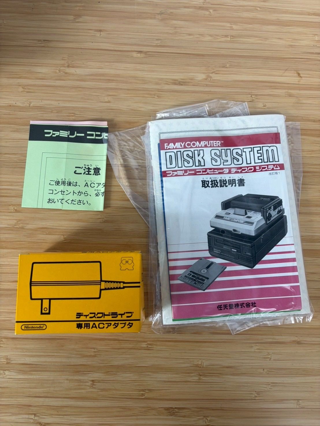 埼玉発】任天堂 ファミリーコンピュータディスクシステム - メルカリ