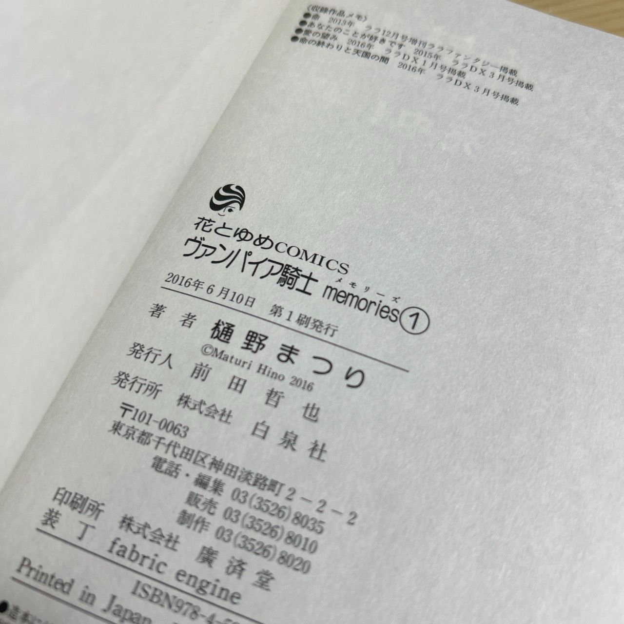 全巻初版】ヴァンパイア騎士 memories 全巻 - メルカリ