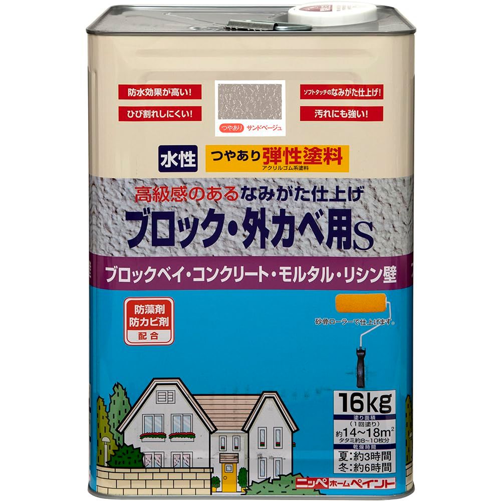 新品 ニッペ ペンキ 塗料 弾性ブロック・外カベ用S 16kg サンドベージュ 水性 つやあり 屋外 日本製 4976124240867