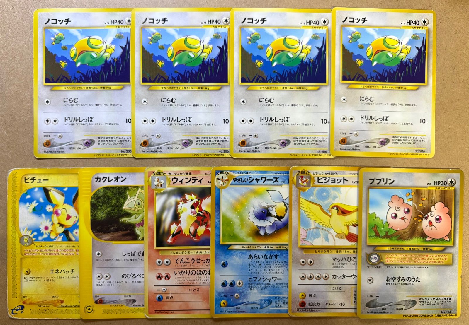 eタイプ＆旧裏プロモーションカードセット ポケモンカード旧裏まとめ 
