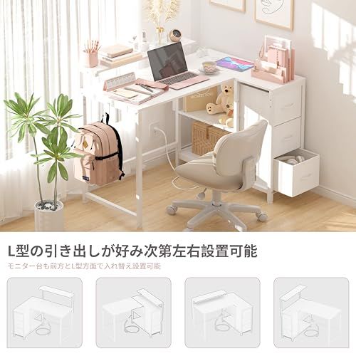 LunarLight PCパソコンデスク 幅108奥行き80高さ71.8cm テレワーク L型