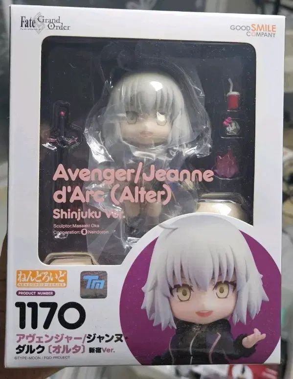 グッドスマイルカンパニー Fate ジャンヌ・ダルク〔オルタ〕 ねんどろいど フィギュア