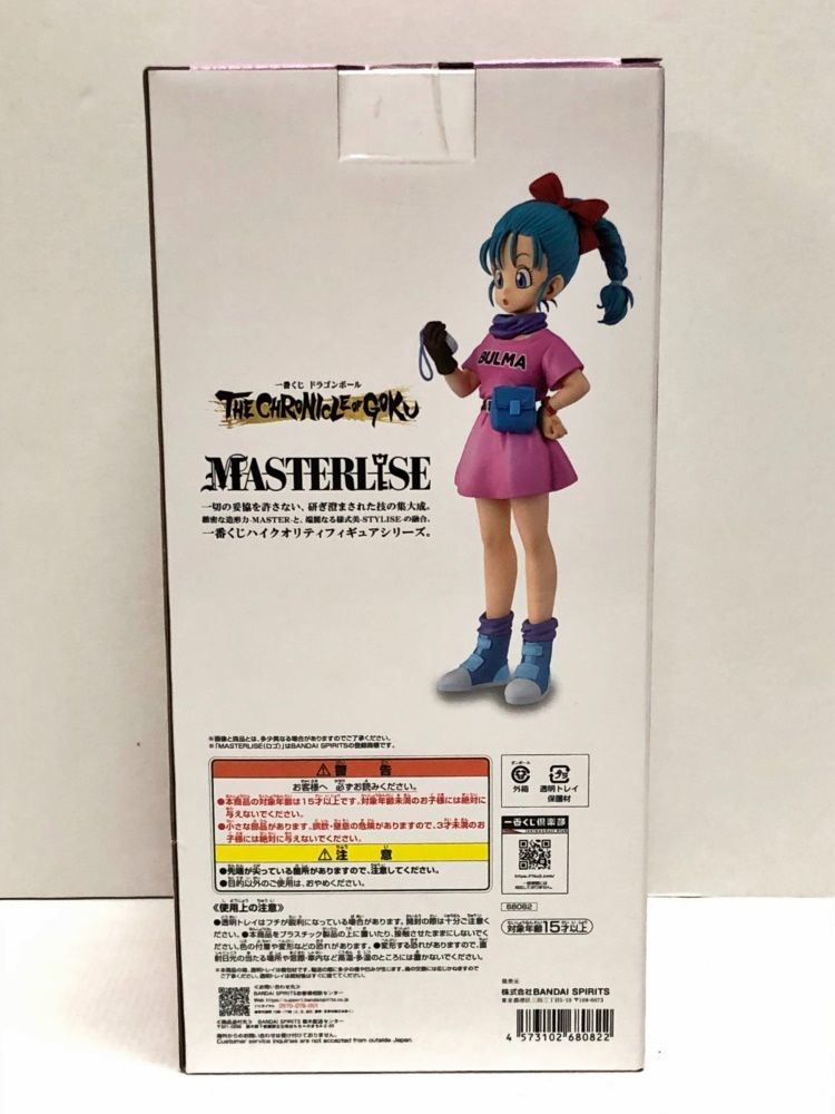 28.【未開封】B賞 ブルマ フィギュア 一番くじ ドラゴンボール THE