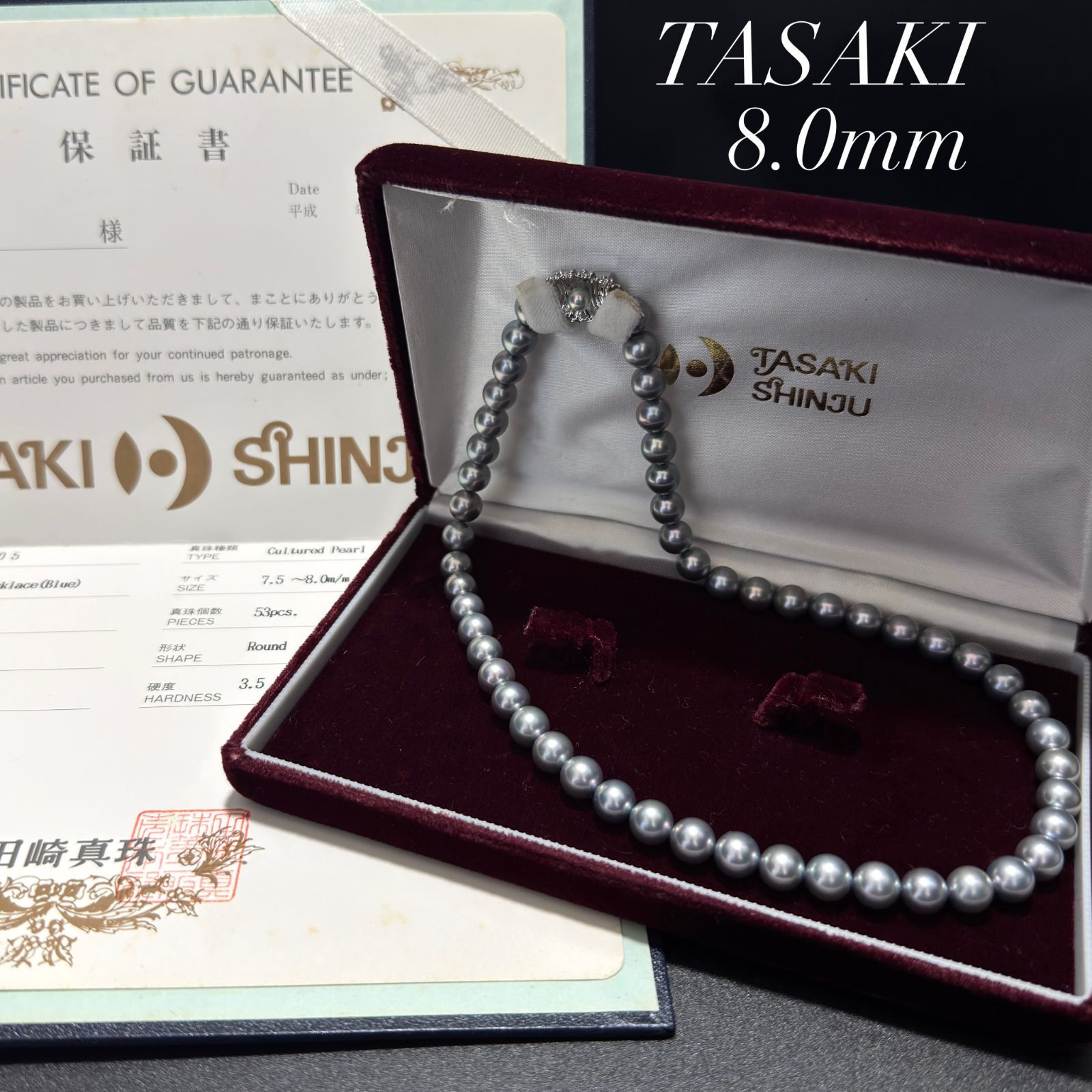 TASAKI 田崎 タサキ アコヤ パール ネックレス 7.5~8.0mm 公式 TASAKI 田崎 タサキ アコヤ パール ネックレス 7.5~8.0mm 公式