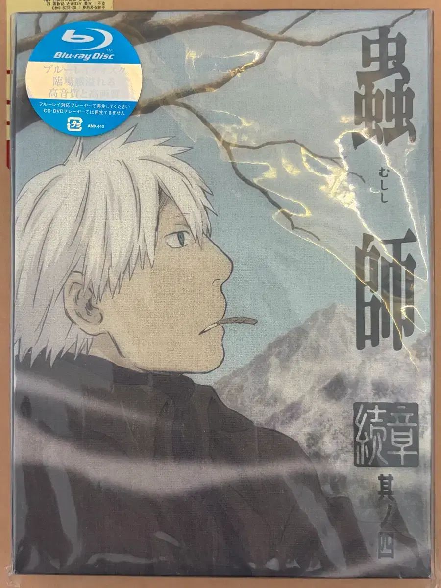 未開封 チュンサ 内張り 4 ブルーレイ Blu-ray