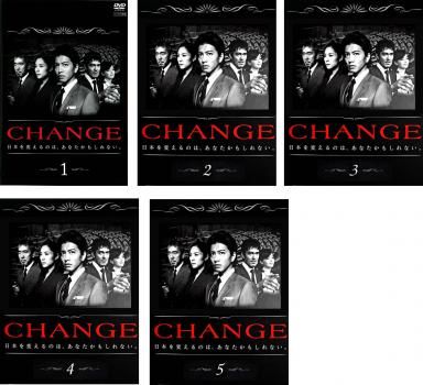 全巻セット【中古】DVD▼CHANGE チェンジ(5枚セット)第1話～最終話 レンタル落ち CHANGE チェンジ(5枚セット)第1話～最終話【全巻セット 邦画 中古 DVD
