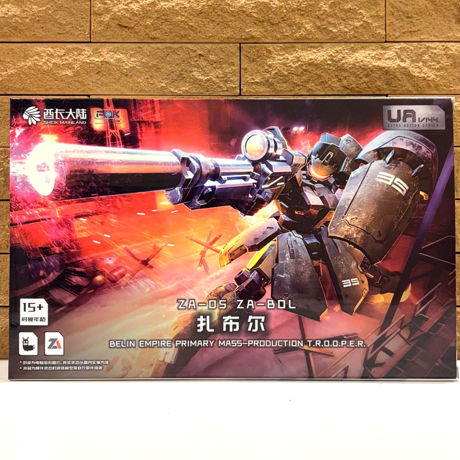 新品未開封 SHEIK MAINLAND ULTRA ACTION TROOPERシリーズ Zabul