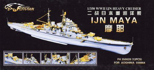 新品 1/350 日本海軍重巡 摩耶 ディティールセット