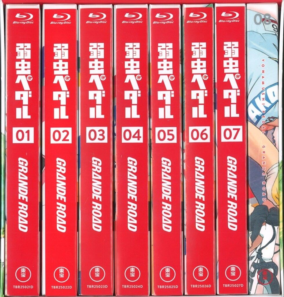 アニメBlu-ray 弱虫ペダル GRANDE ROAD 初回生産限定版全8巻 セット