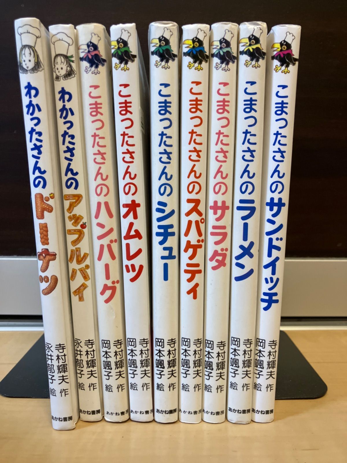 こまったさん　わかったさん　シリーズ　8冊