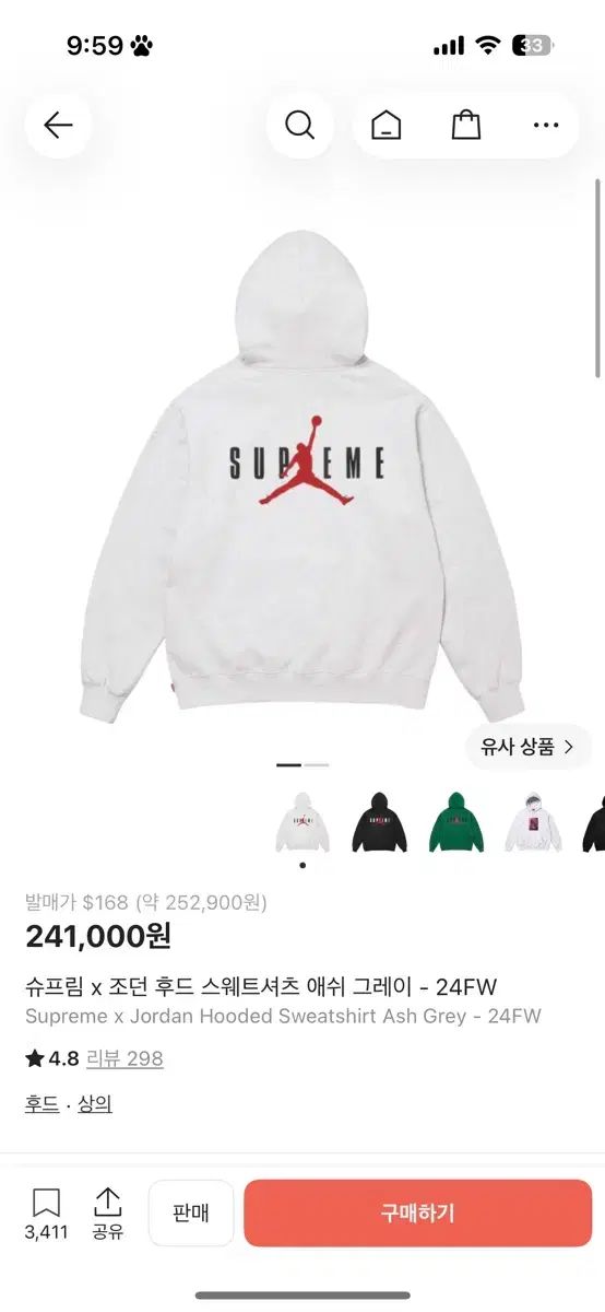 Supreme ジョーダン large 出品
