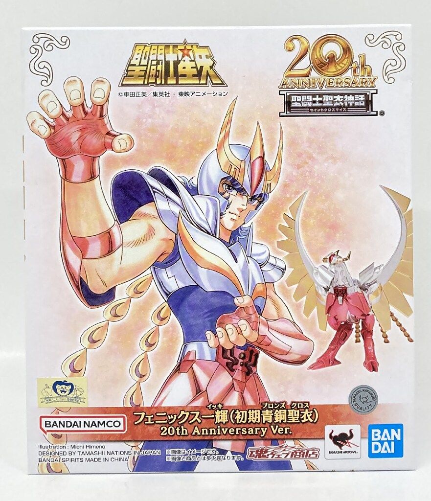 BANDAINAMCO/BANDAISPIRITS 聖闘士聖衣神話 車田正美 フェニックス一輝(初期青銅聖衣)20th Anniversary Ver.