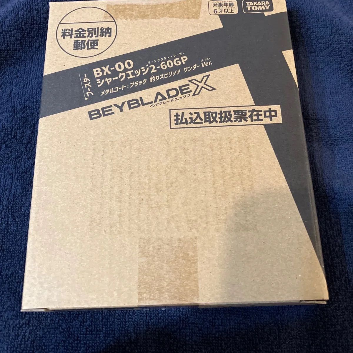 ベイブレードx BX-00 シャークエッジ2-60GP メタルコート:ブラック