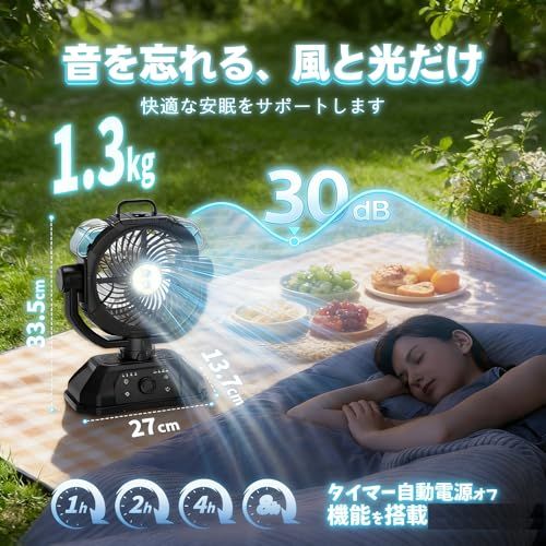 新品】【充電式扇風機/32000mAh】強力キャンプ扇風機 極冷ミストファン