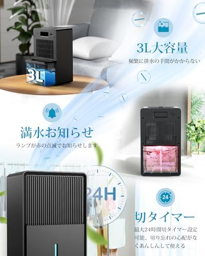 新品】除湿機 衣類乾燥 3L 大容量【マイナスイオン 鉄筋14畳 /木造7畳