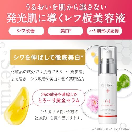 新品】PLUEST 薬用 美容液 クレンジングジェル クレンズセラム