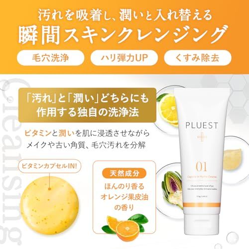 新品】PLUEST 薬用 美容液 クレンジングジェル クレンズセラム
