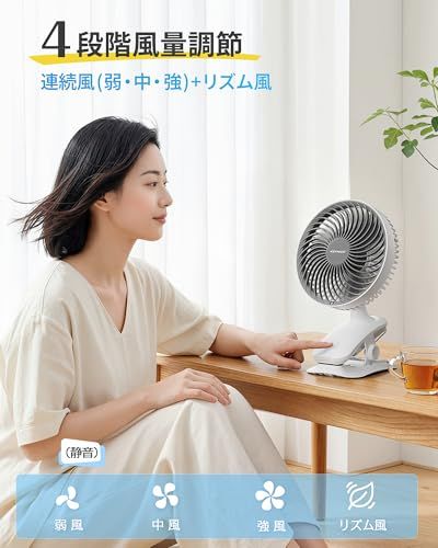新品】KEYNICE 扇風機 自動首振り 静音 クリップ 卓上 壁掛け USB充電