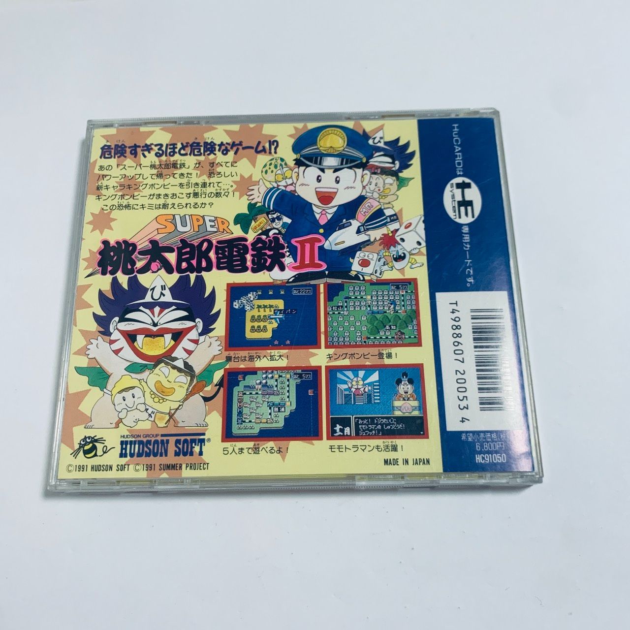 PCエンジン HuCARD Huカード スーパー桃太郎電鉄II ソフト 箱説付 動作