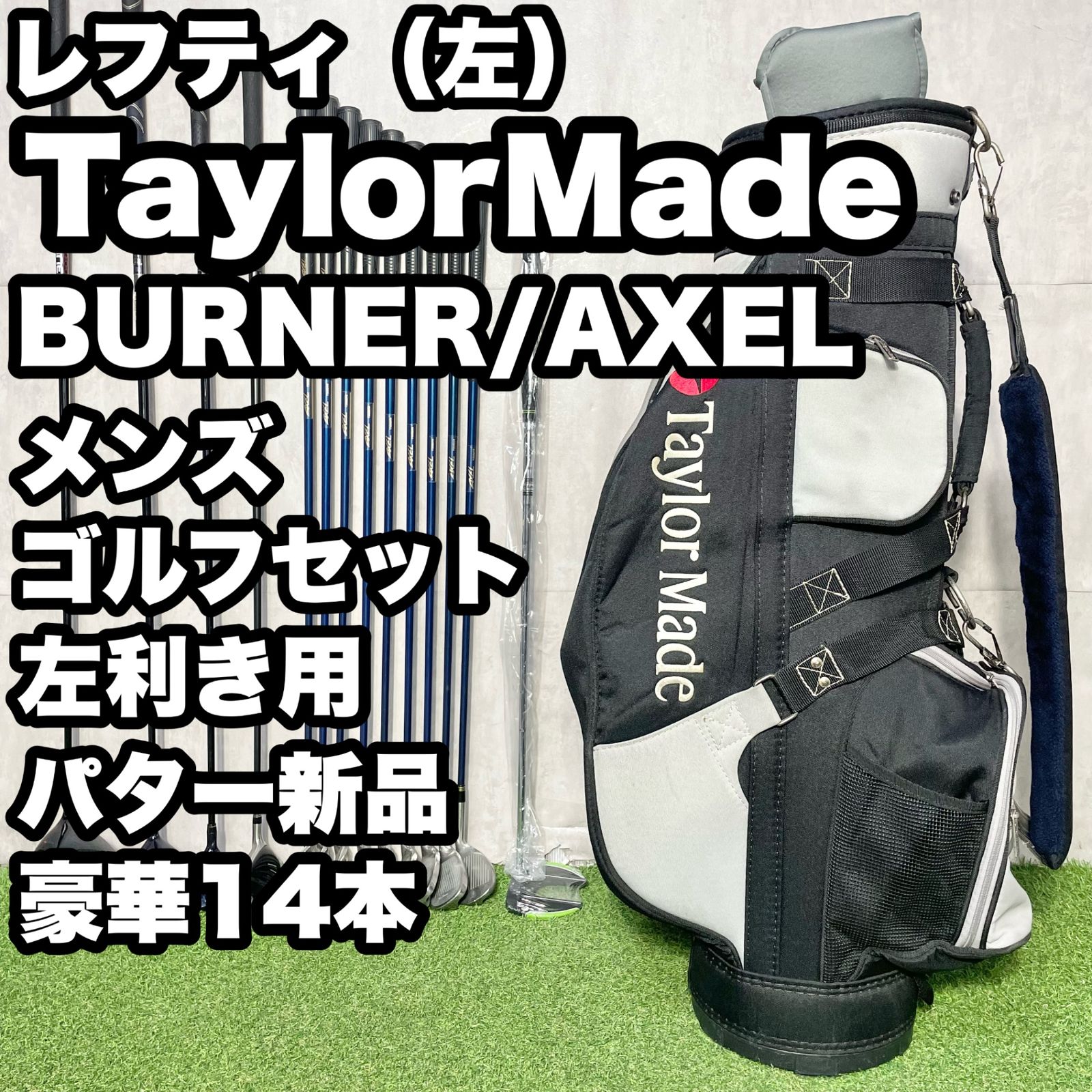 貴重なレフティ】TaylorMade BURNER AXEL テーラーメイド バーナー