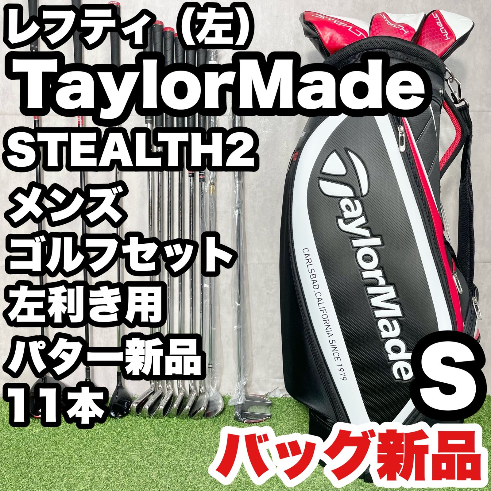 貴重なレフティ！バッグ新品】TaylorMade STEALTH2 テーラーメイド