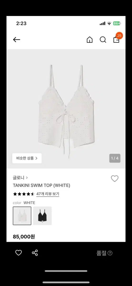 グロウニー タンキニ Swim トップス 白