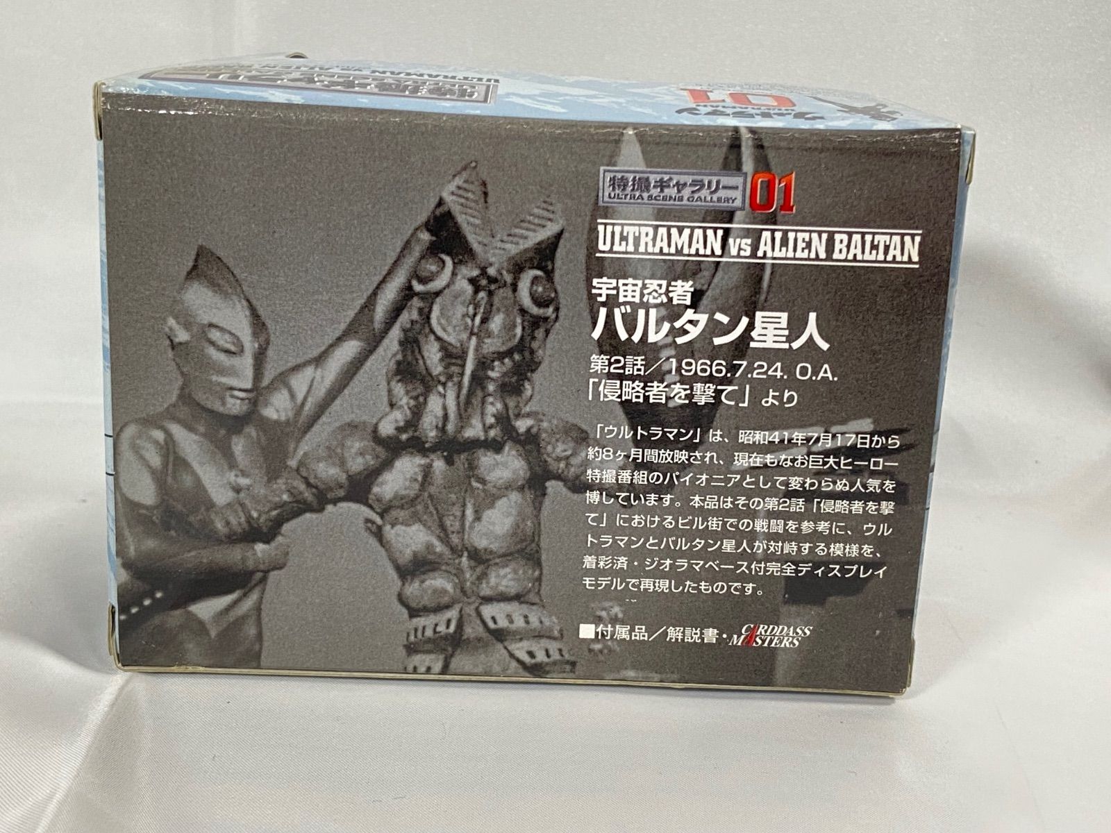 特撮ギャラリー01 ウルトラマン対バルタン星人 ジオラマ 新品 - メルカリ