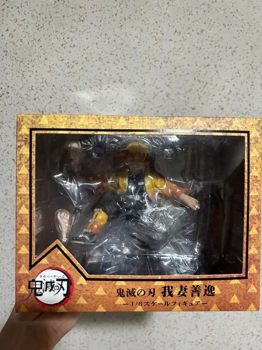 鬼滅の刃